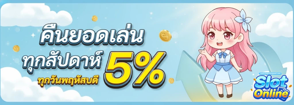 สล็อต เว็บ ตรง ต่าง ประเทศ 2025