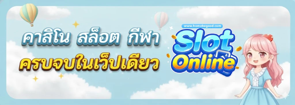 สล็อต เว็บ ตรง ต่าง ประเทศ 2025